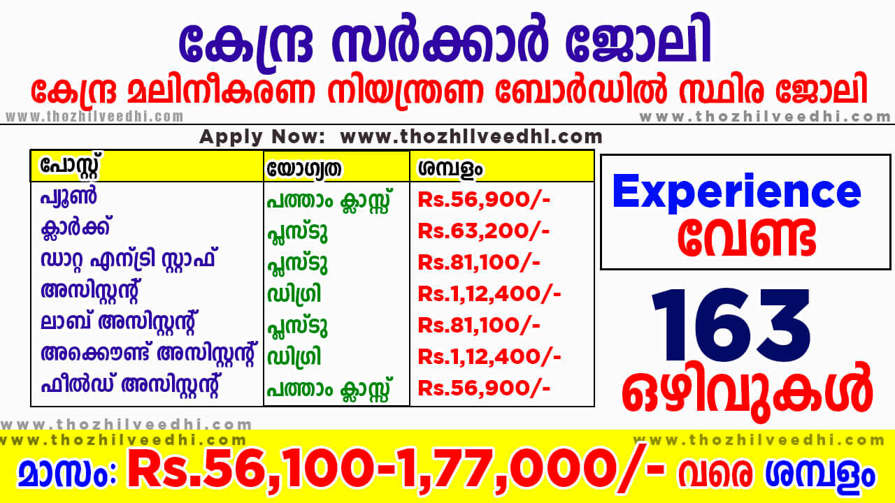 നളയണ അവസന തയത കനദര മലനകരണ നയനതരണ ബരഡല സഥര ജല