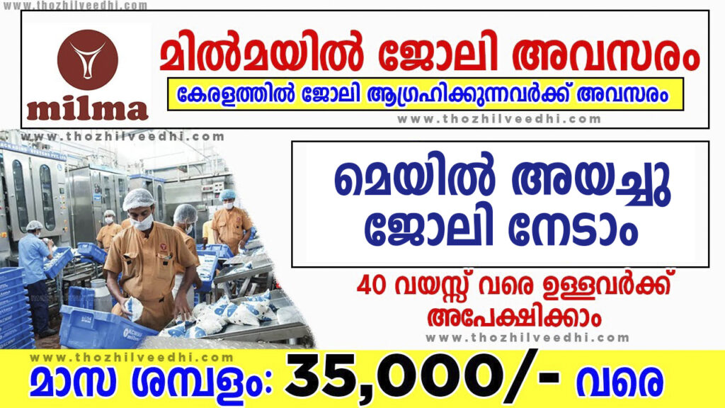 Latest Kerala Jobs
