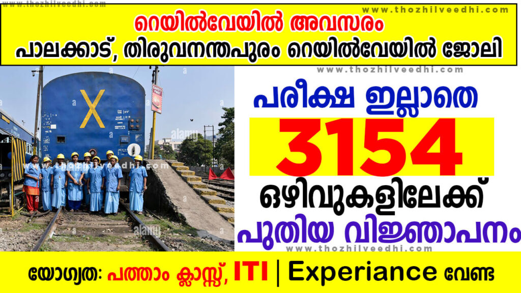 Southern Railway Apprentice Recruitment