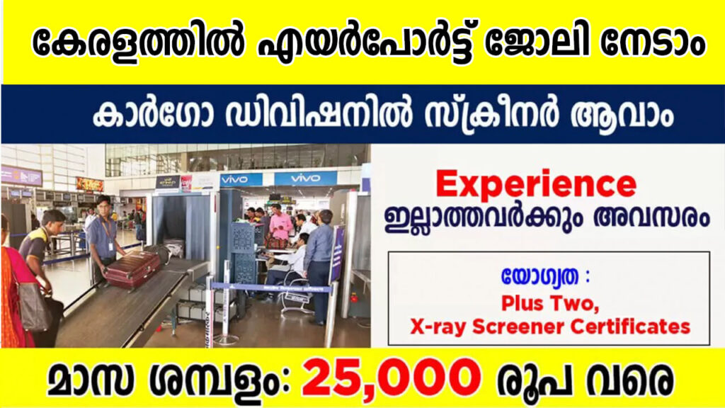 X-ray Screeners Vacancies