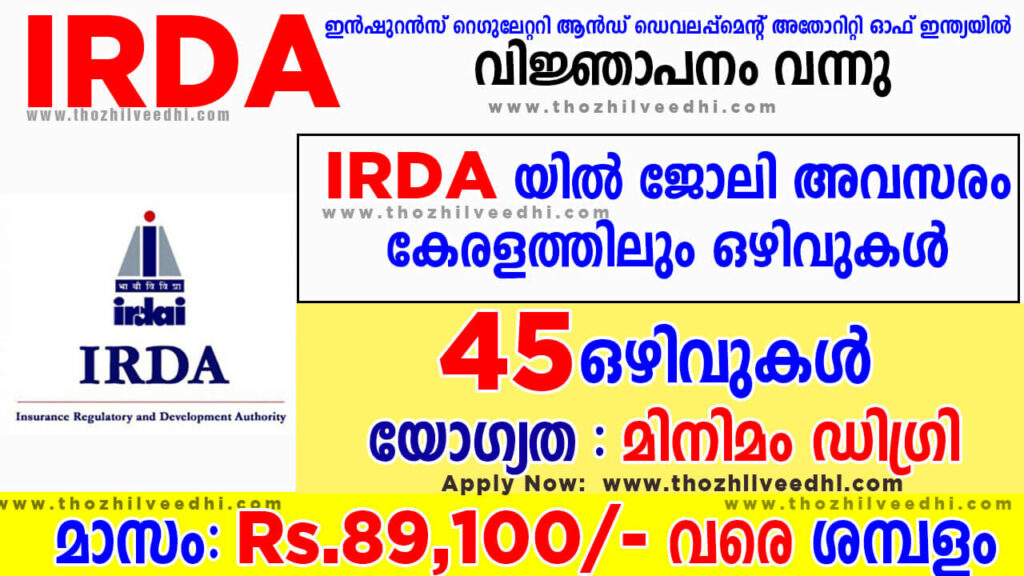 IRDAI Recruitment 2023