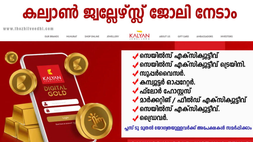 Kalyan Jewellers Recruitment 2023