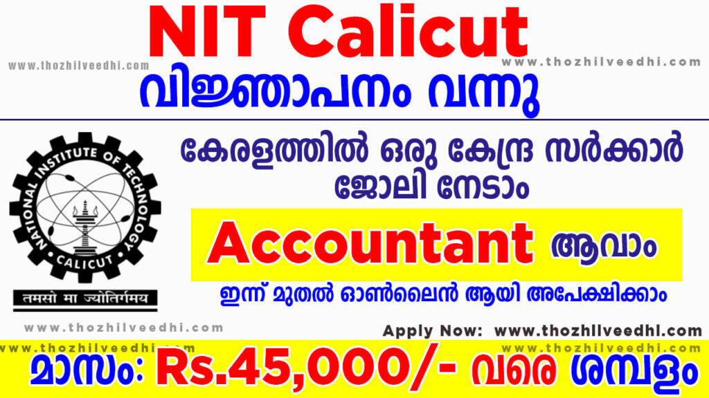 NIT Calicut Non-Teaching Recruitment 2023