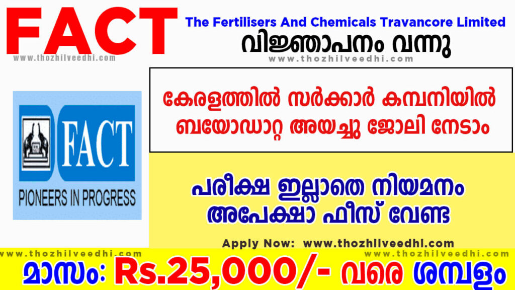 FACT Kerala Recruitment 2023