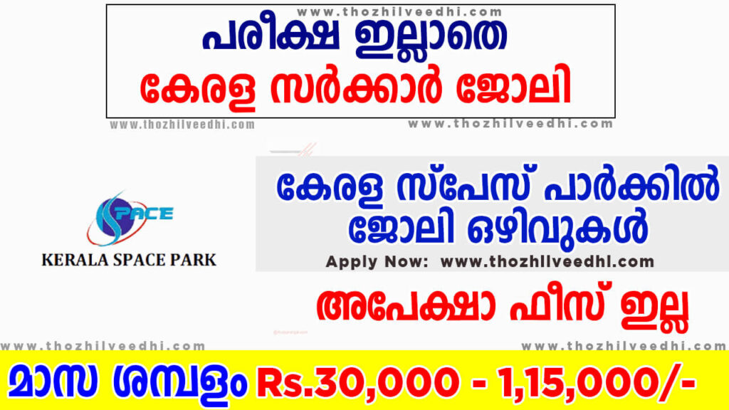 Kerala Space Park Recruitment 2023