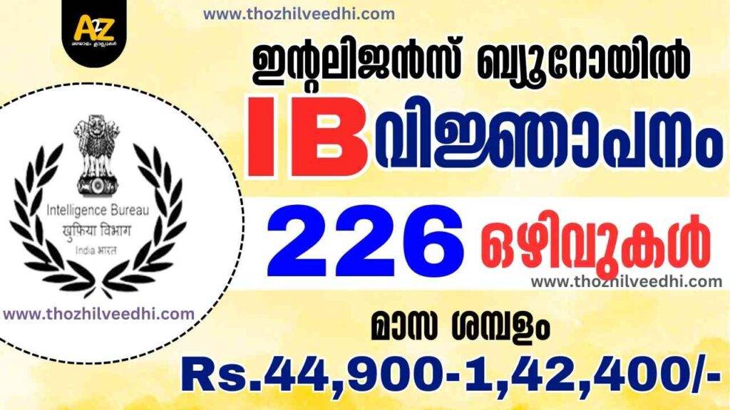 IB ACIO Tech Recruitment 2024